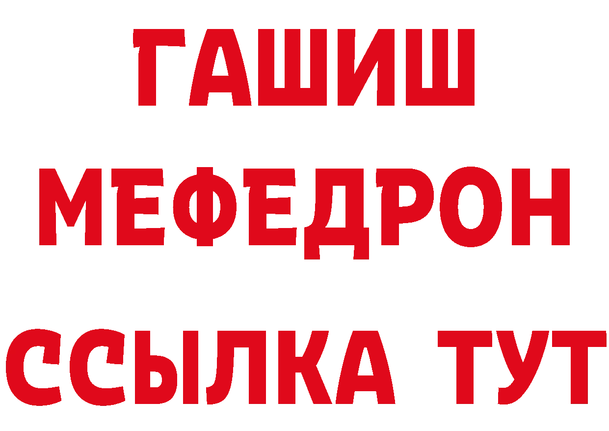 Мефедрон кристаллы вход даркнет ОМГ ОМГ Алушта