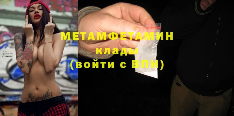 МЕТАМФЕТАМИН Methamphetamine  Алушта 